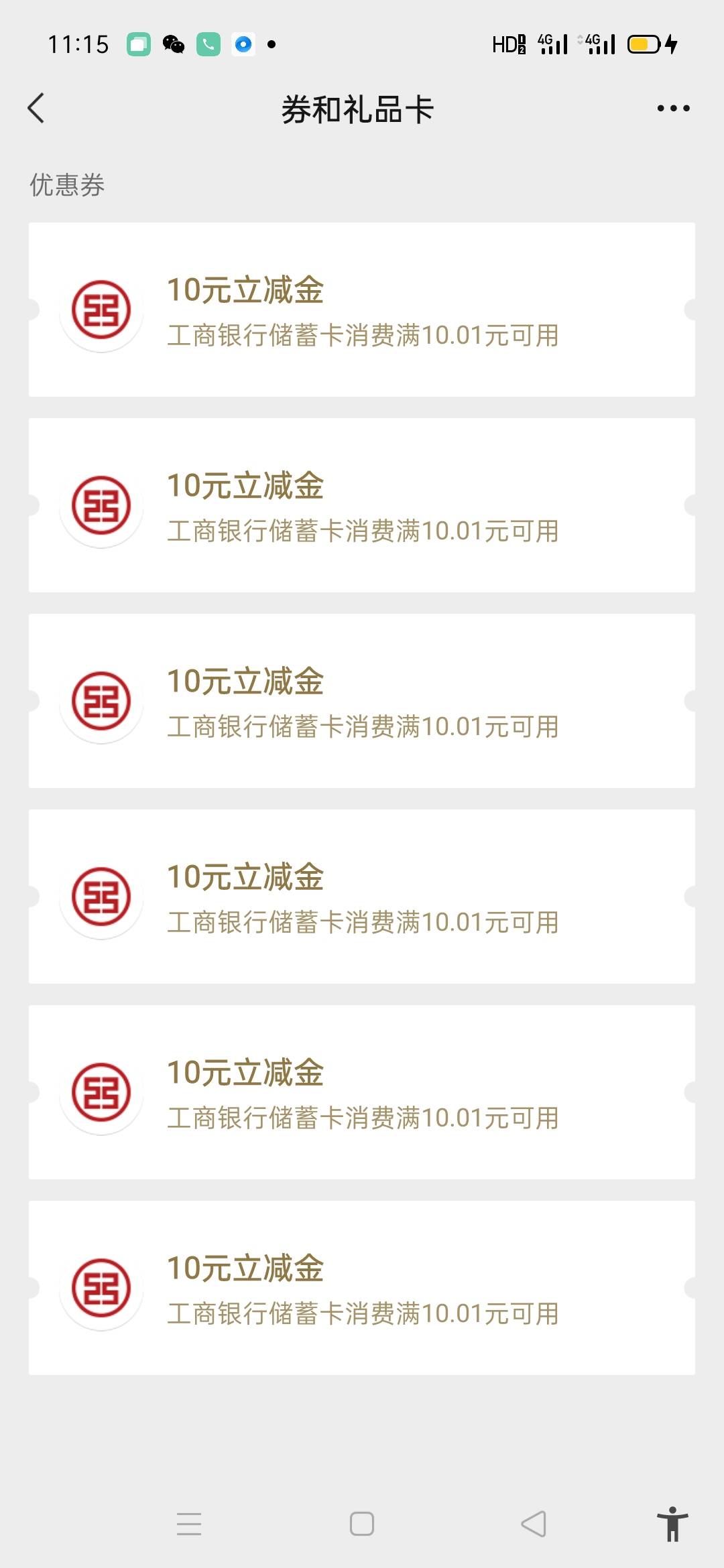 谁会卡包，我给你拉满

89 / 作者:回头难啊 / 
