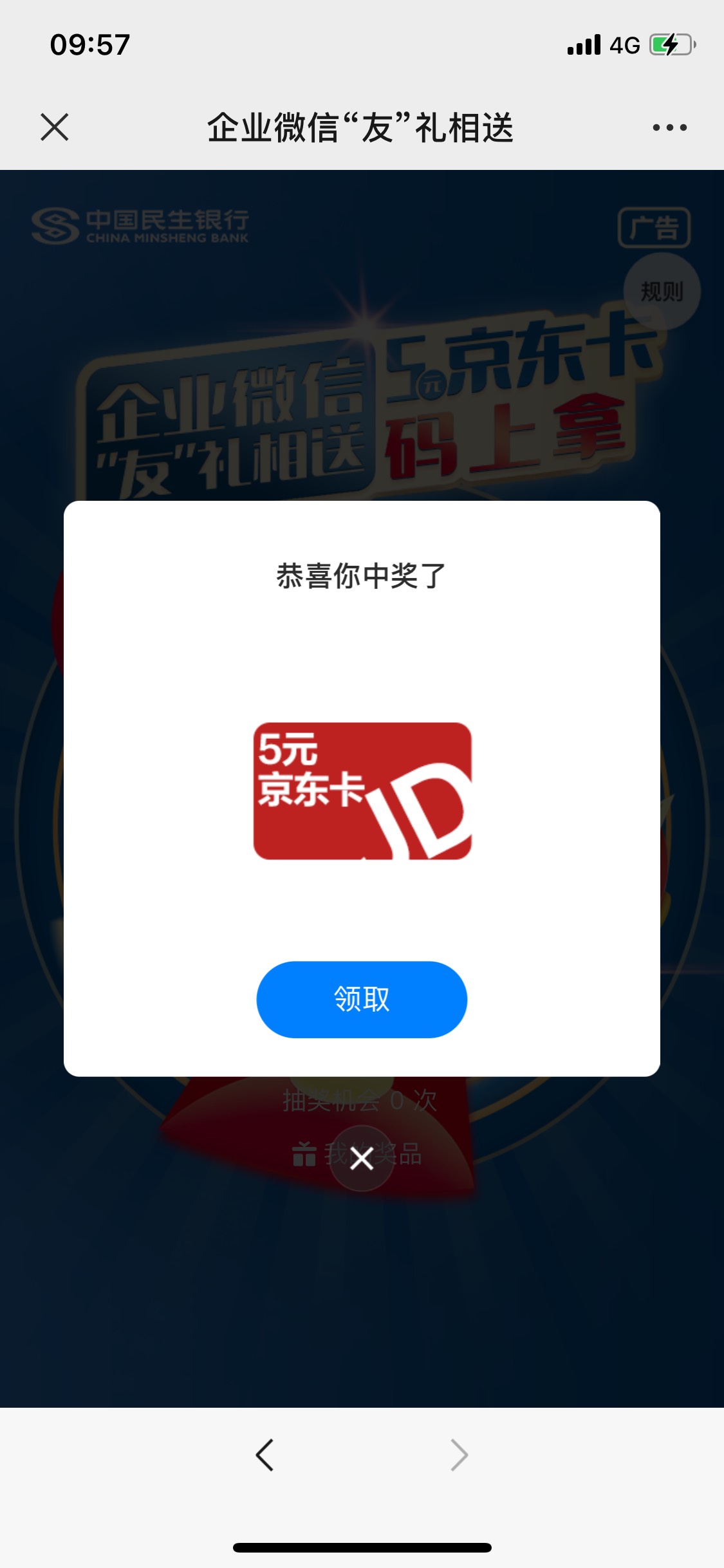 民生加企业微信，一v5毛，多v多撸，t+1抽奖，最好白条抽

74 / 作者:广西小菜菜 / 