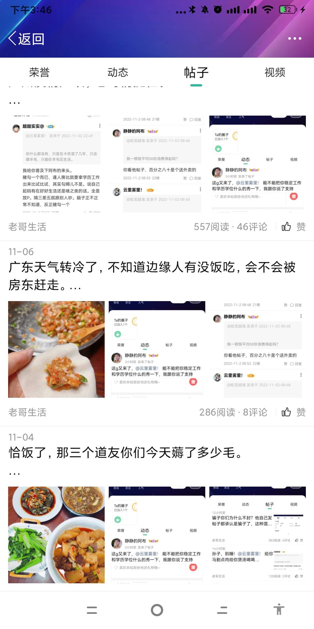 @卡农110 @云里雾里！ 这个人我只回复一句脑回路奇特就直接来骂我，然后我截图他主页43 / 作者:阿布不吃饭 / 