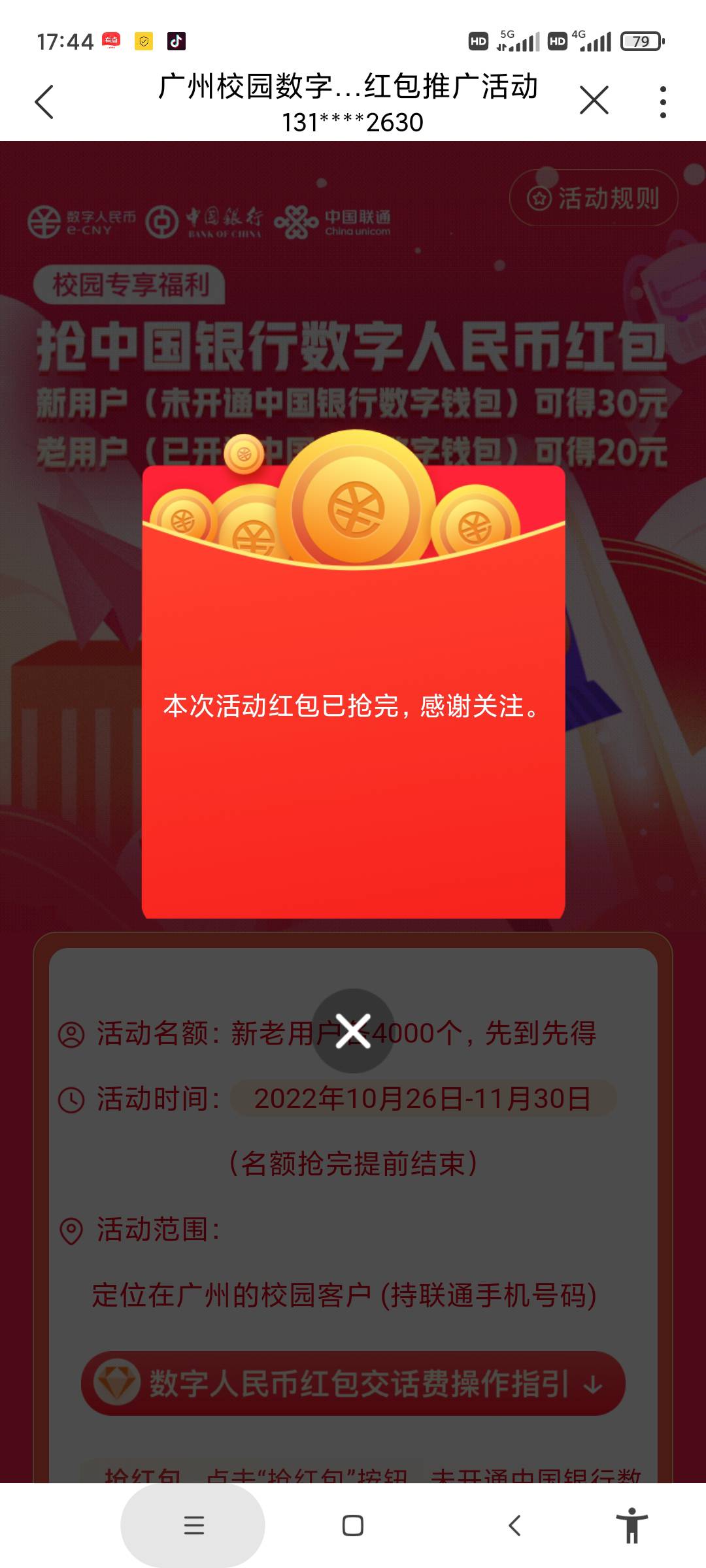 联通是不是没有了，才注销钱包

52 / 作者:可爱的你123 / 