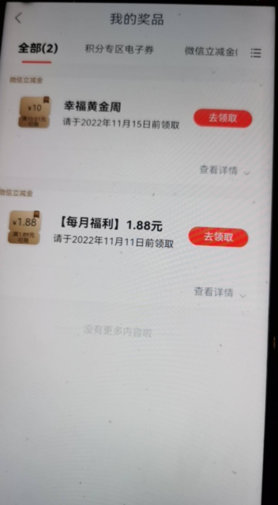 黄金周我来摇头，

45 / 作者:真的很厉害啊 / 