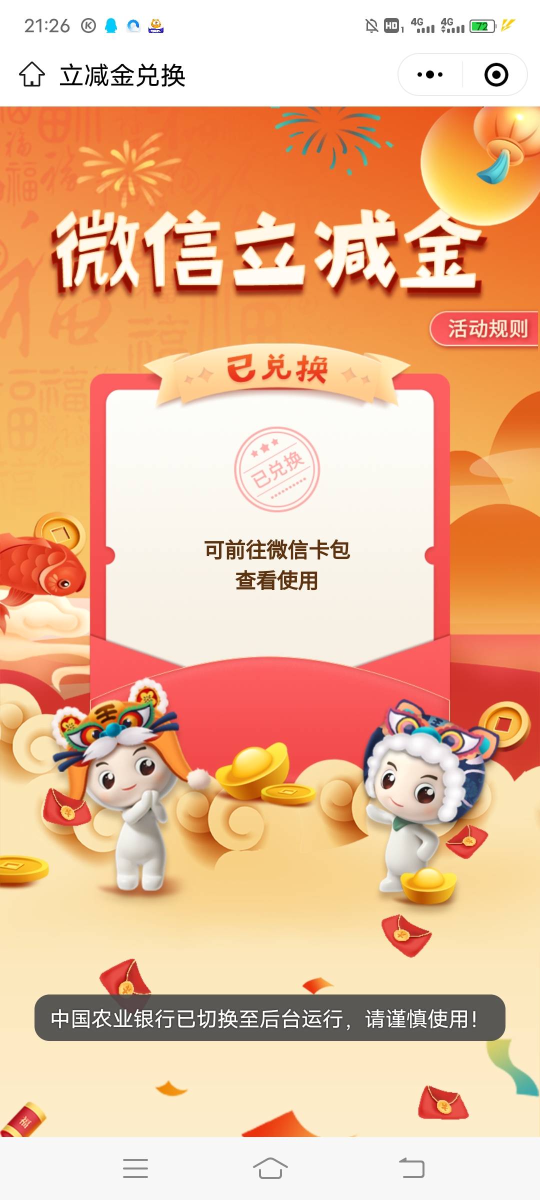 这是又被反撸了吗。上次被华为撸了50已经很难过了


86 / 作者:巴啦啦魔仙 / 