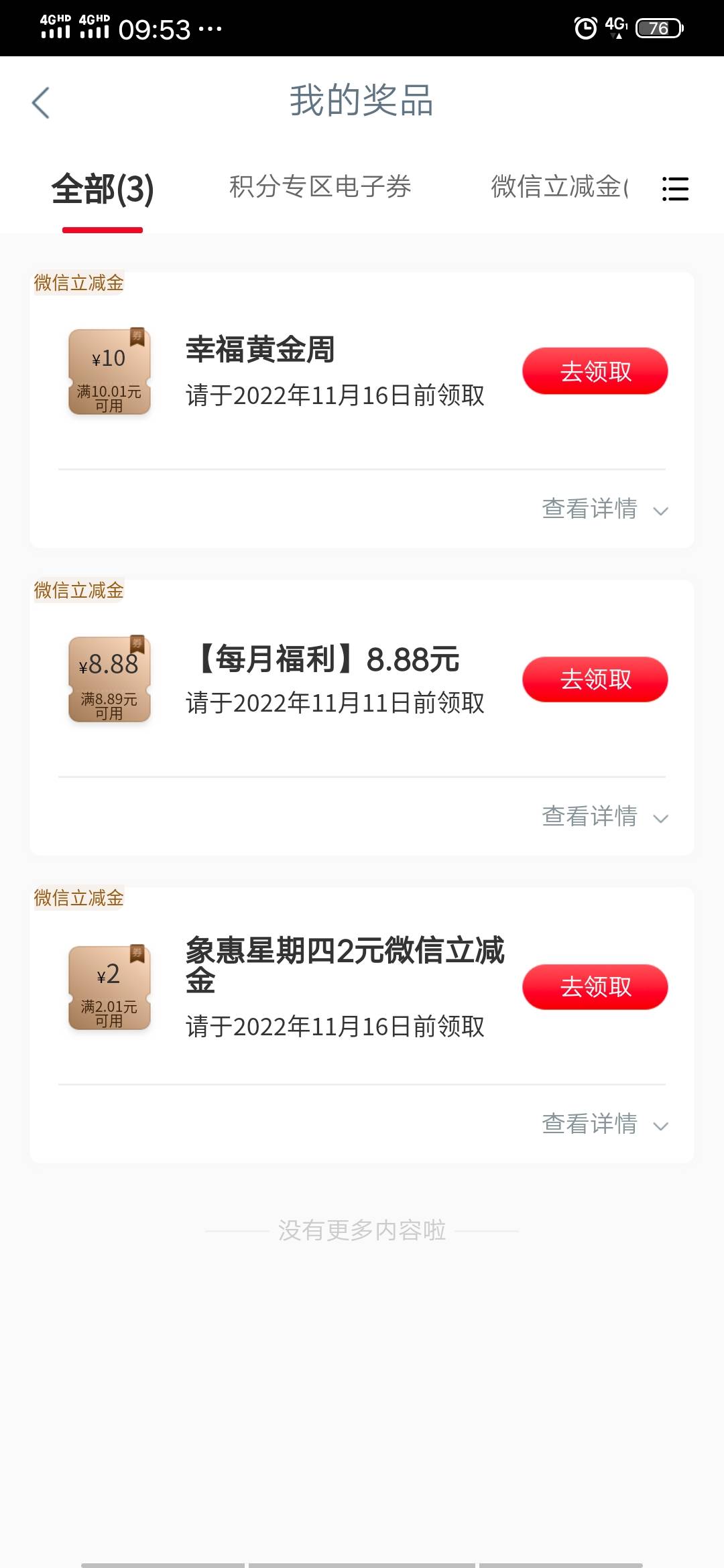 全部能领的

44 / 作者:呦╭(╯ε╰)╮ / 
