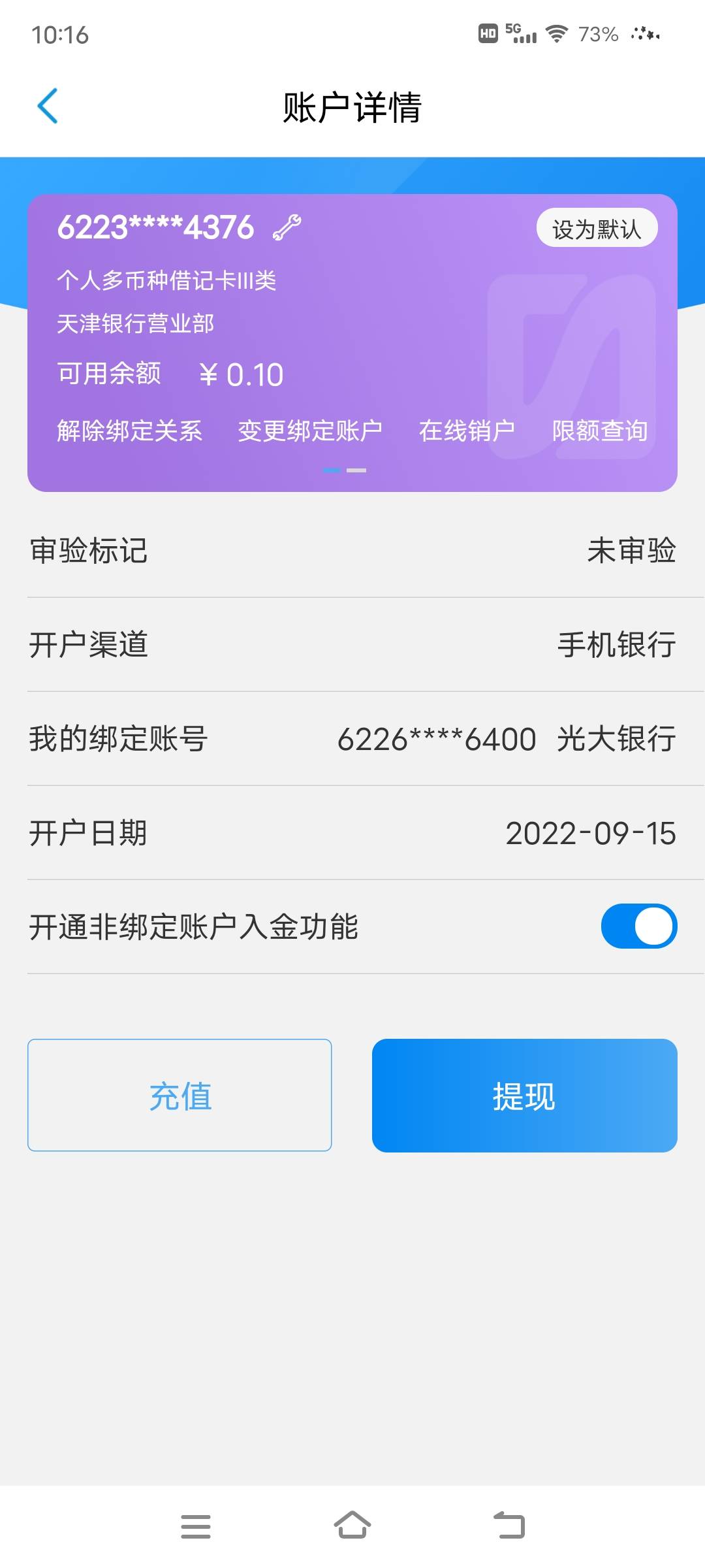 老哥们，天津银行要绑定什么卡才能开户呀，建设银行，工商银行一类都不行
57 / 作者:风向决定发型ty / 