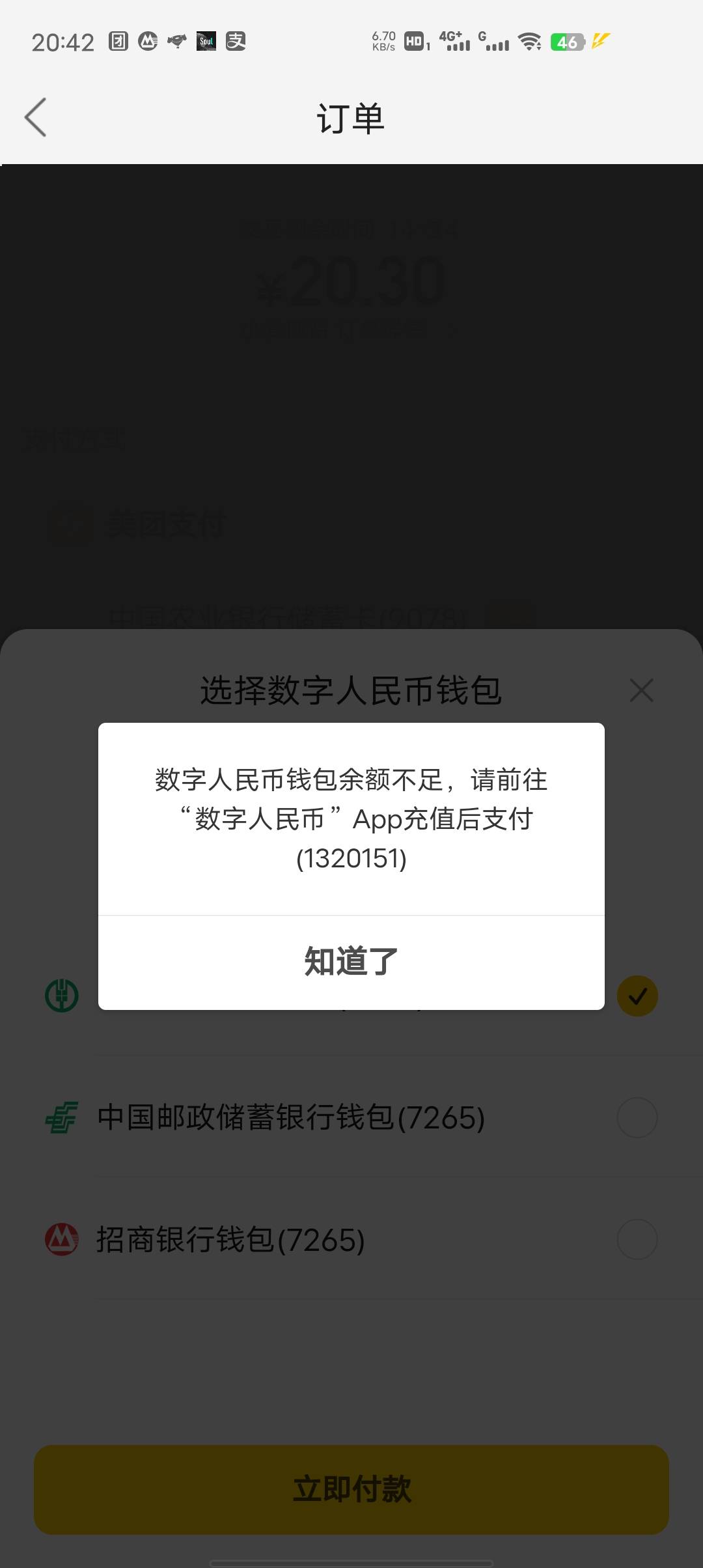 福建11.11数币美团电商和外卖都点不了

87 / 作者:随风红尘 / 