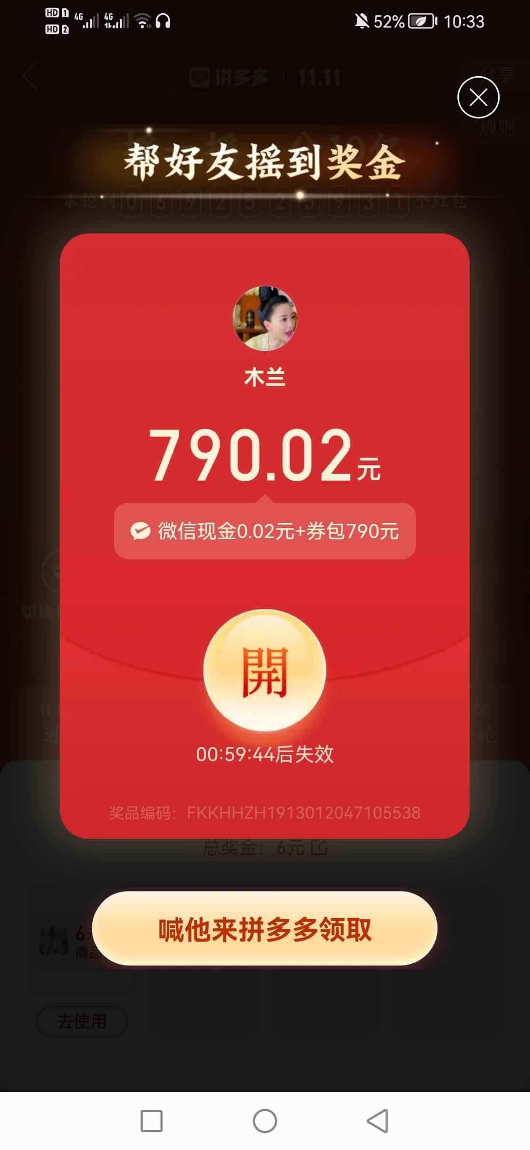 吓我一跳。拼刀刀有一T

96 / 作者:起风了饿 / 