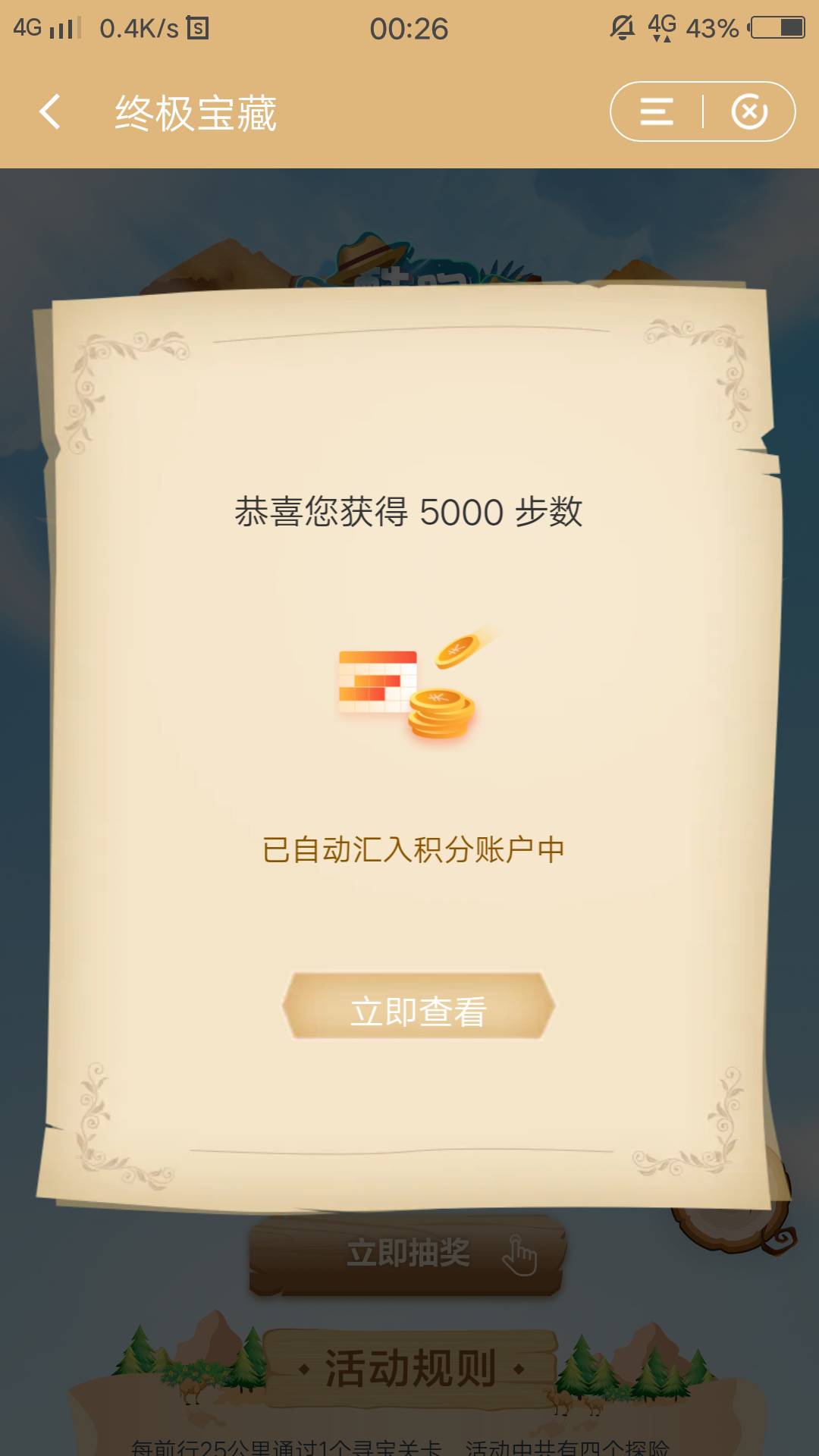 酷跑终极宝藏给我看笑了，厦门还是进不去，啥双11啊啥也不是

44 / 作者:只是一场梦而已 / 