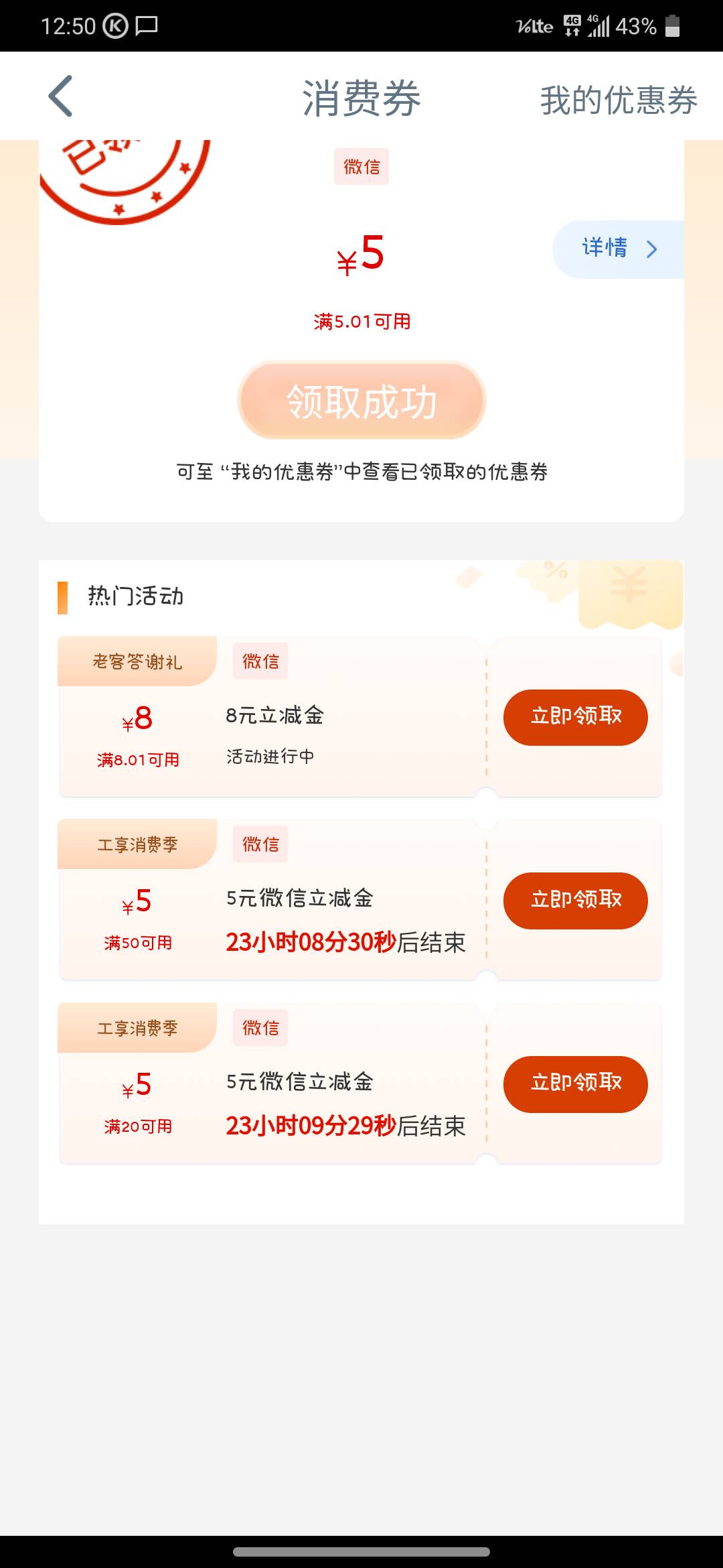 工行消费季

40 / 作者:梦回小时候 / 