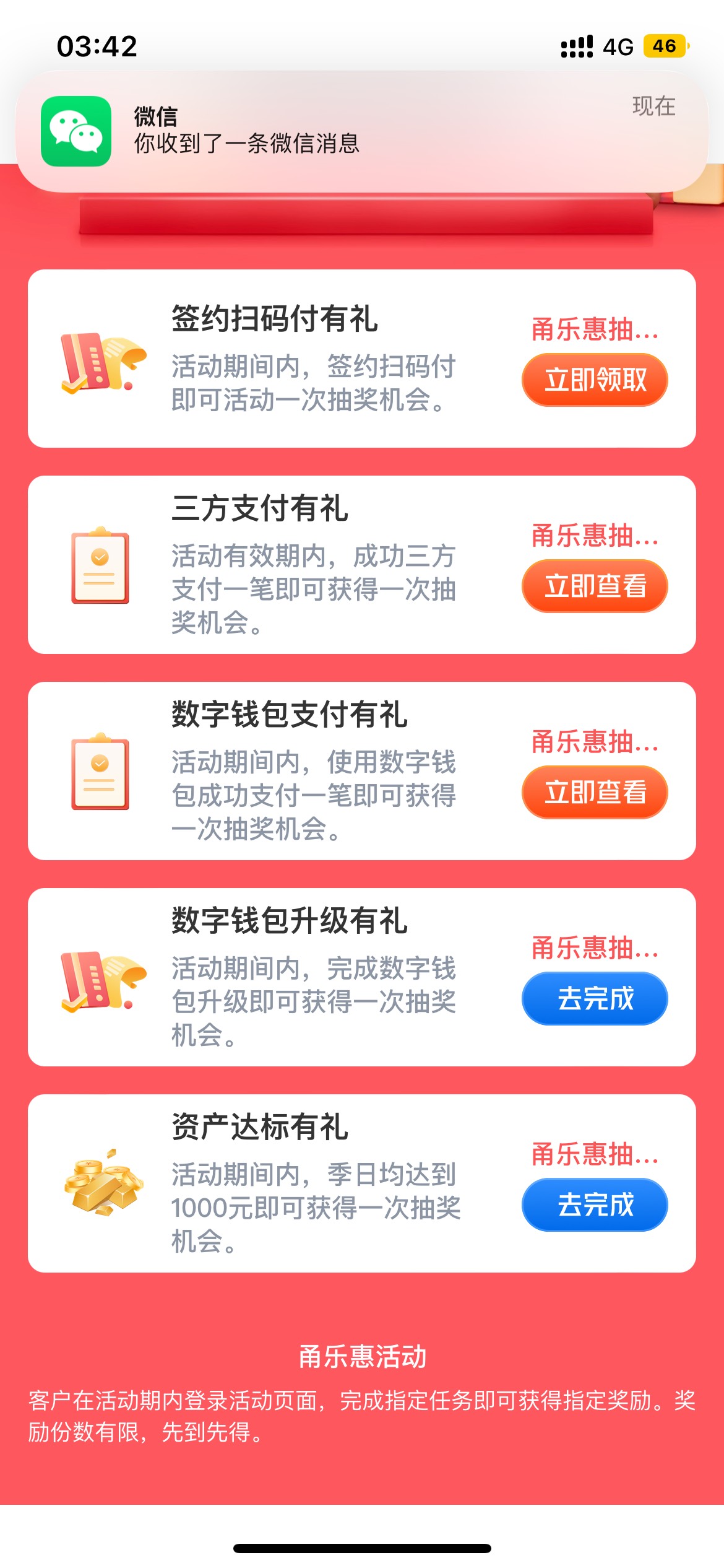 签约搞定了 删除app然后重新下载 然后扫码 就可以签约了

65 / 作者:　　全是套路 / 