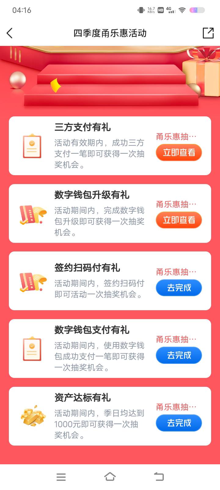 第三个个第四个怎么完成

61 / 作者:无神 / 