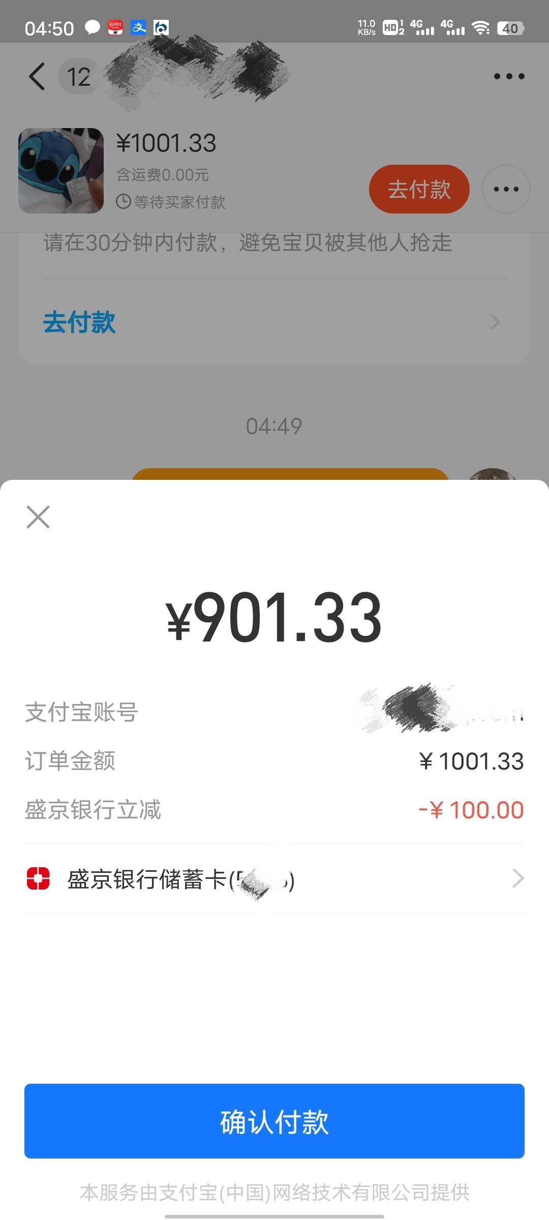 盛京银行满1000，立减100，冲冲冲

74 / 作者:易渡 / 