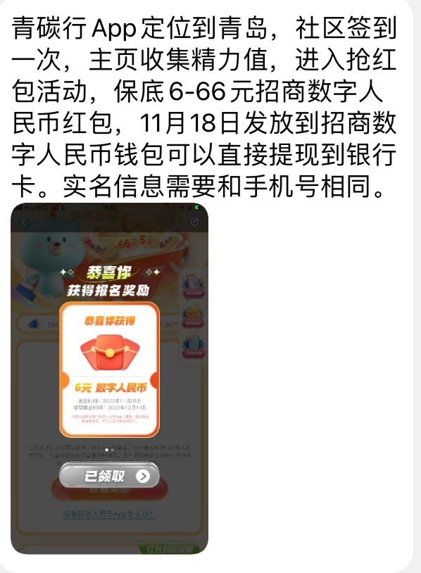 青碳行app，定位青岛

17 / 作者:泸州老吊 / 