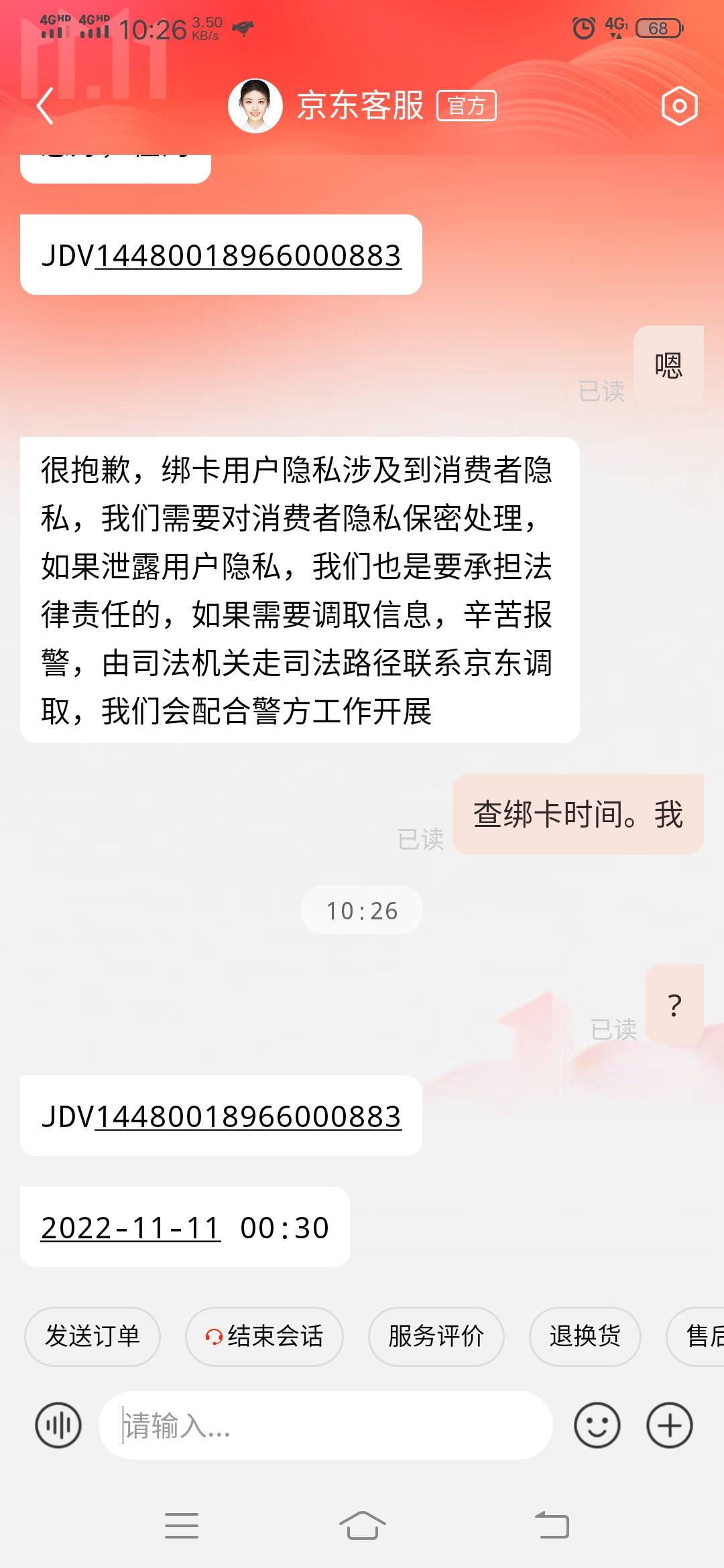 我服了老哥们。我意思是买了卡一个半小时都是未绑定状态。然后上传闲卡宝十几秒内就被78 / 作者:偷撸哥 / 