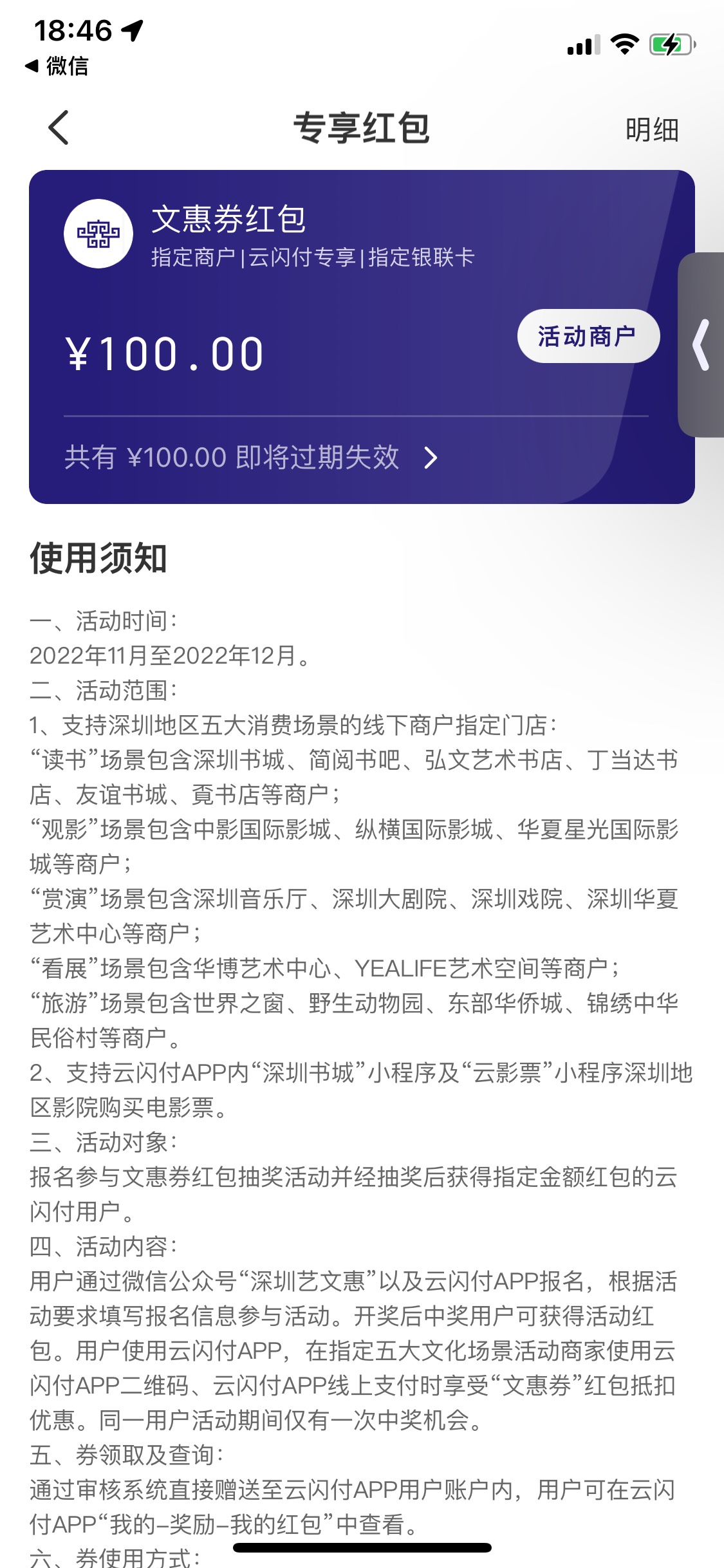 云闪付突然来了个这个，谁知道有地方换么？

12 / 作者:绝非偶然123 / 