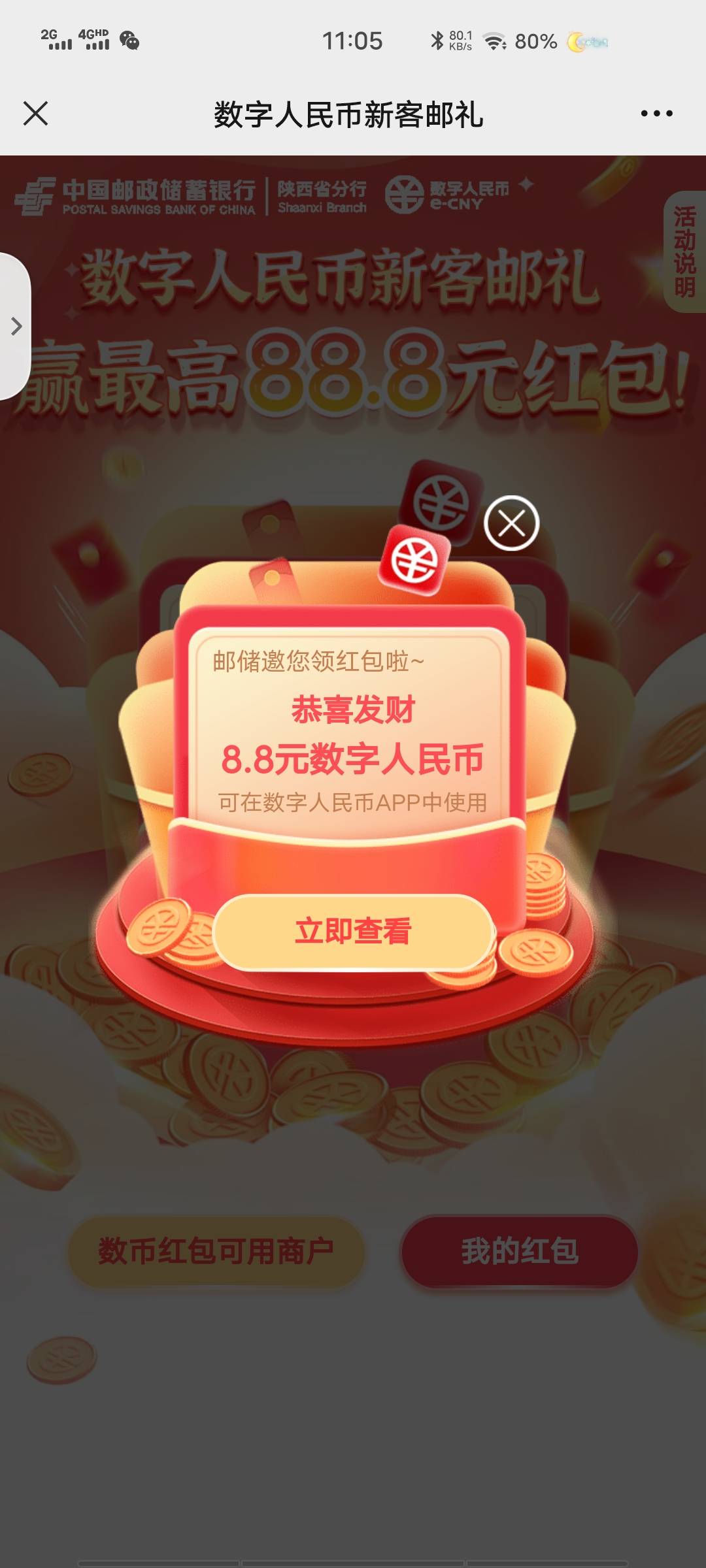 陕西邮储。新用户8.8

0 / 作者:花墨落 / 