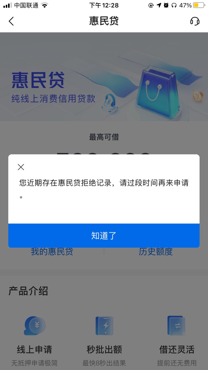 惠民贷搞过20的不用去了，反正我是直接提示近期申请被拒，过段时间再来
18 / 作者:暮mu / 