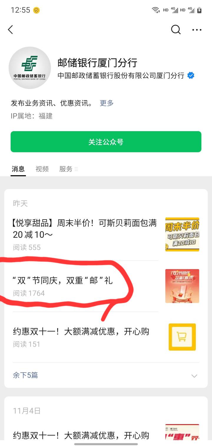 邮储数币新号保姆级教程，一号43毛建行收款可套，一个号对应一个v，撸过的无视。
先说15 / 作者:玛卡巴卡哟 / 