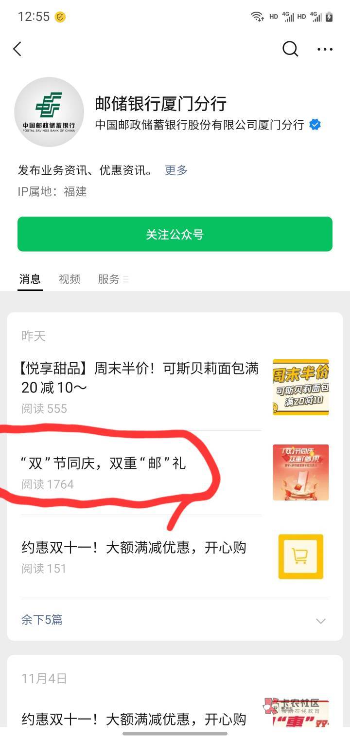 邮储数币新号保姆级教程，一号43毛建行收款可套，一个号对应一个v，撸过的无视。
先说35 / 作者:玛卡巴卡哟 / 