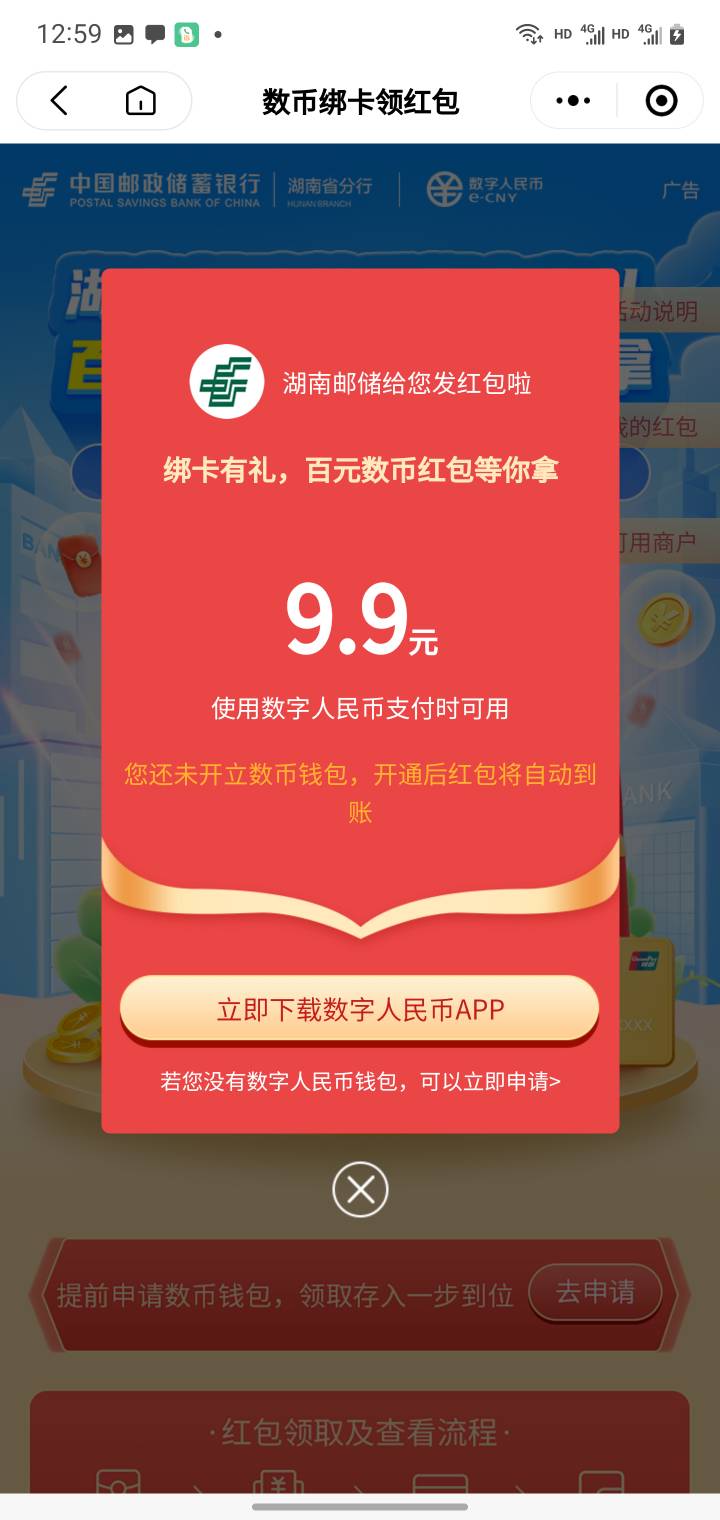 邮储数币新号保姆级教程，一号43毛建行收款可套，一个号对应一个v，撸过的无视。
先说35 / 作者:玛卡巴卡哟 / 