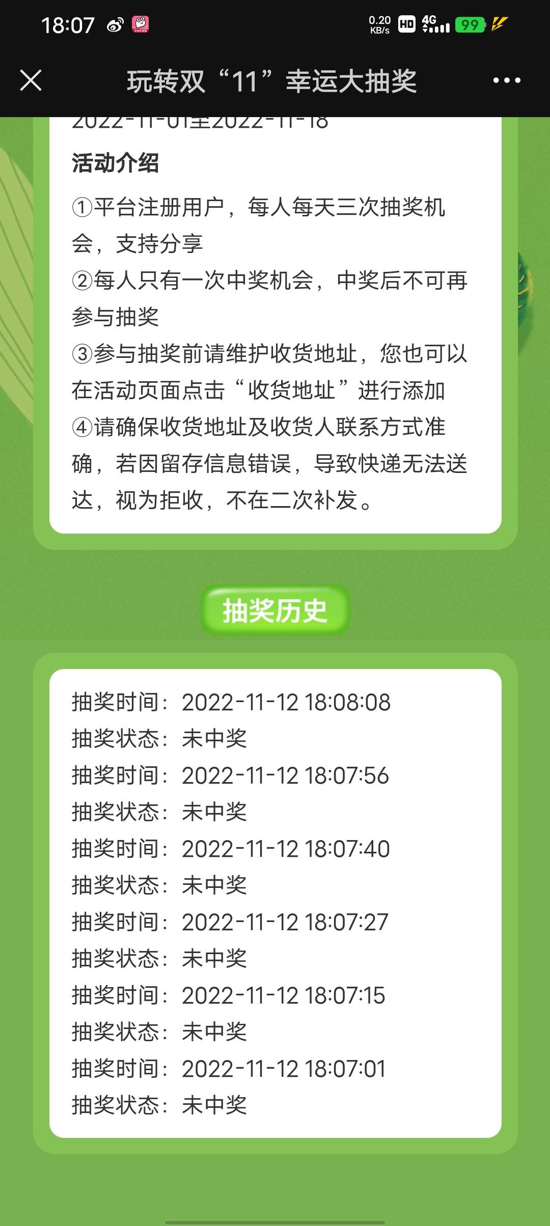 微信关注  陕汽贴心配件  然后推文双11  活动大水  发的顺丰


90 / 作者:讨厌加菲猫 / 