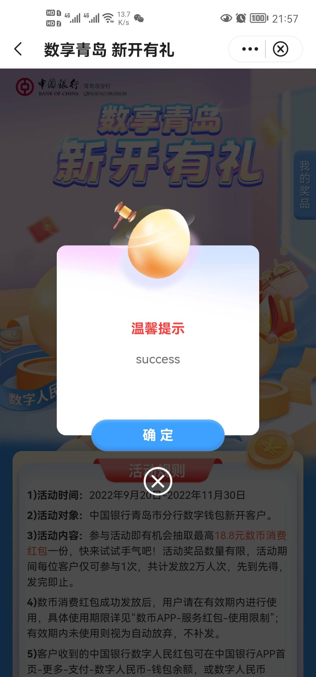 青岛这是啥，还能砸出英文来，页面活动页面都不一样了

64 / 作者:阳光像鲜花一样绽放 / 