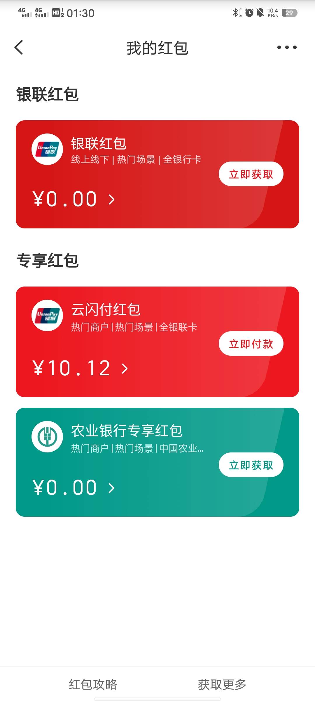 云闪付来个人t下

84 / 作者:招财168 / 