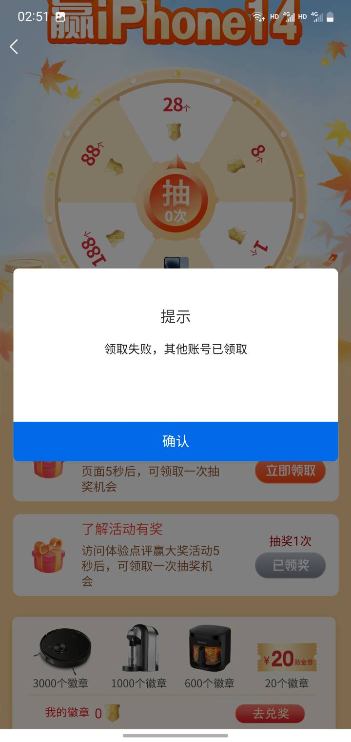 交通注销领了1个任务，刚两个都不能领过了几分钟我在点了一下能领下面一个了。


84 / 作者:玛卡巴卡哟 / 