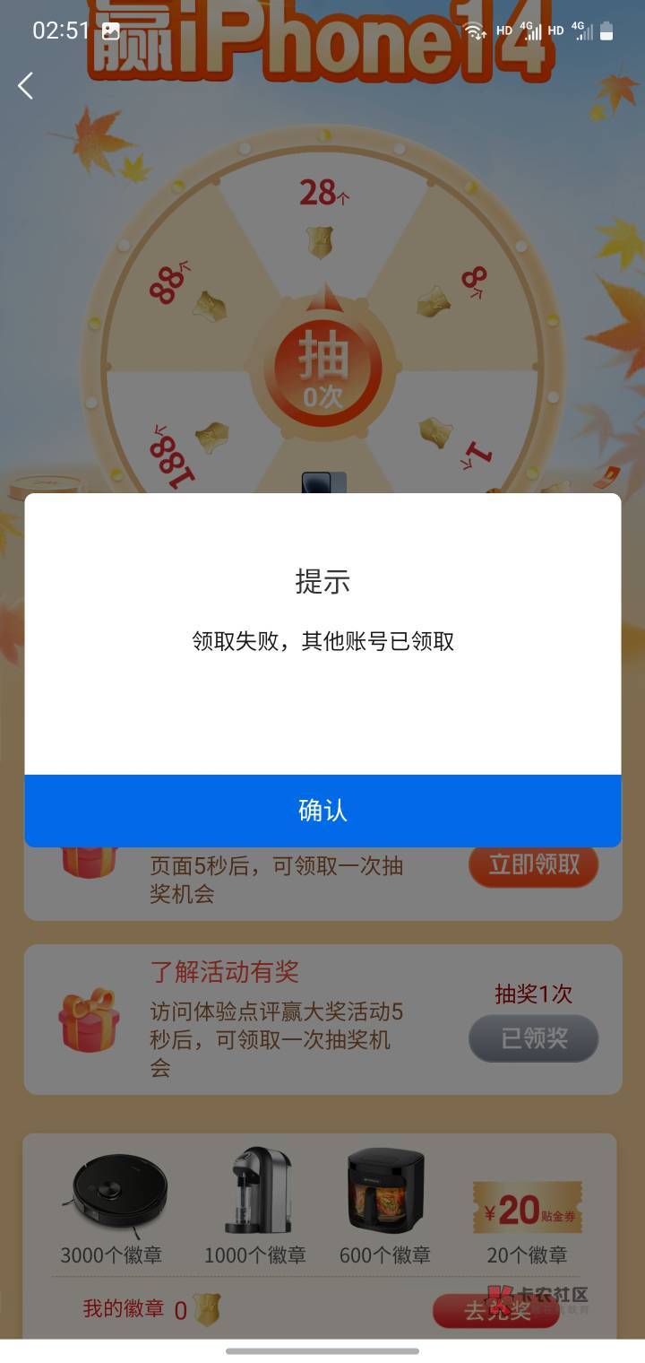 交通注销领了1个任务，刚两个都不能领过了几分钟我在点了一下能领下面一个了。


63 / 作者:玛卡巴卡哟 / 