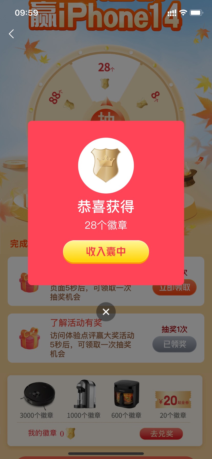刚醒就捡钱 感谢！ 注销掌银重新注册出的第二个任务

19 / 作者:刁民敢杀我的马 / 
