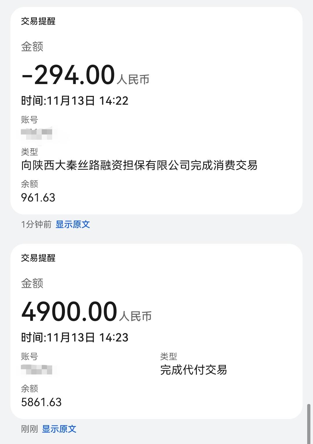 qcs下款。
虽然担保费不低，但是分三个月，比xcyryh这种划算多了，没正规渠道能下的时22 / 作者:逾期日记 / 
