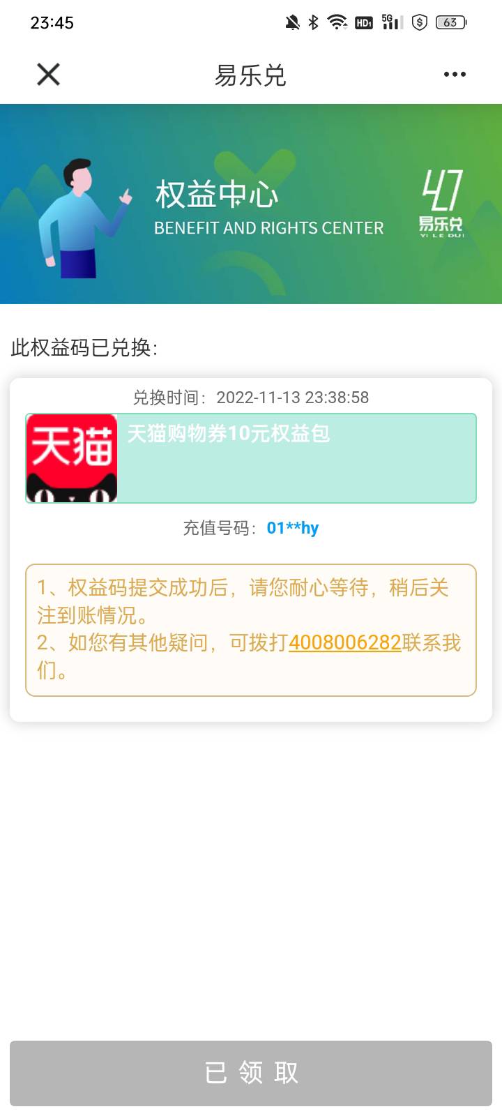  大家注意，很久没被卡农骗了，卖建行天猫10劵，是人卖他都到账，就我不到账，一个小5 / 作者:忆、往昔奈何一笑 / 