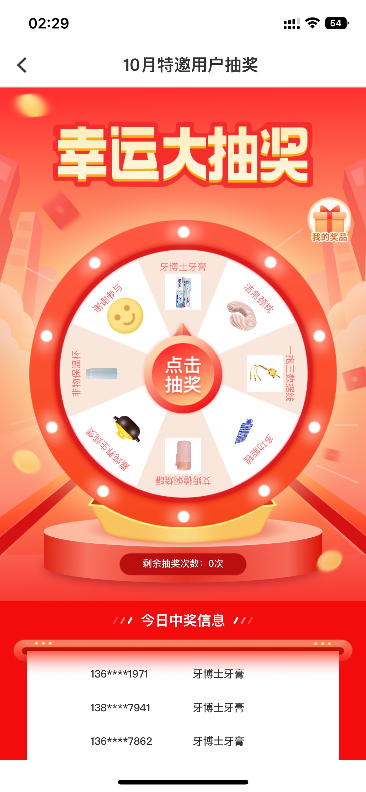 南京银行 鑫e商城里面抽奖现在有水



42 / 作者:娇喘的少女 / 