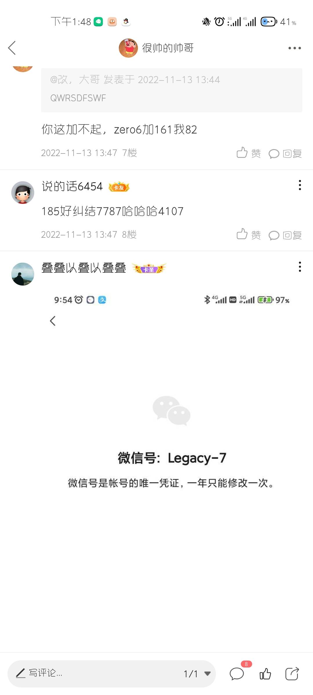 @叠叠以叠以叠叠 @卡农110  跑路狗，你卖了QQ就不属于你了，你管QQ怎么用，何况QQ不是90 / 作者:很帅的帅哥 / 