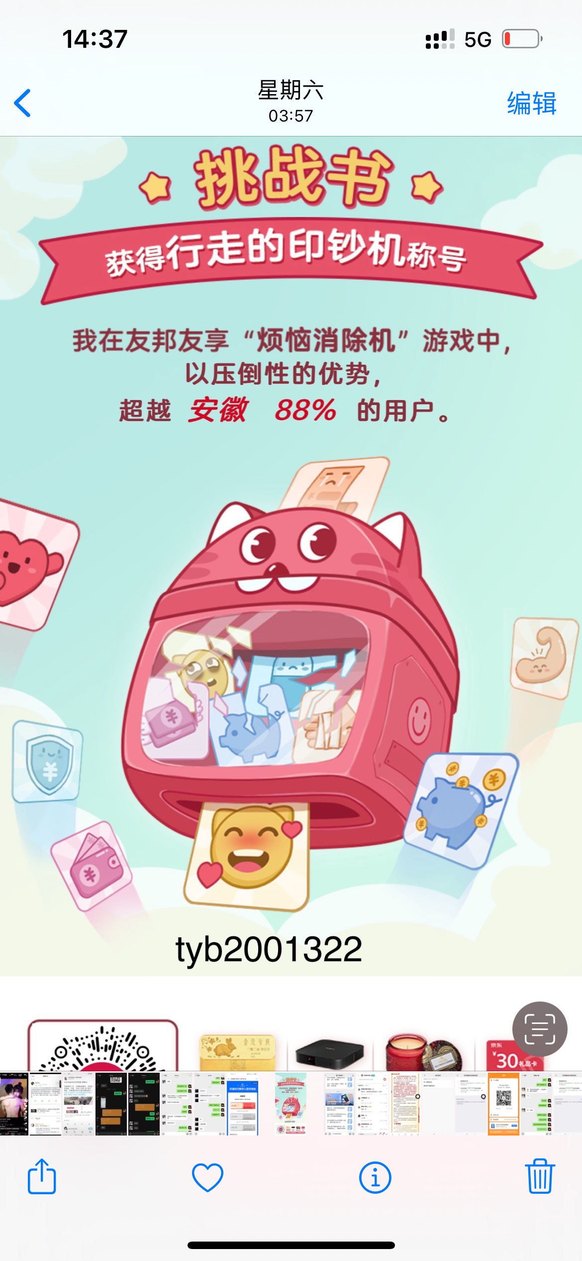 鄞州75折 秒节
19 / 作者:亦无良景胜旧年 / 