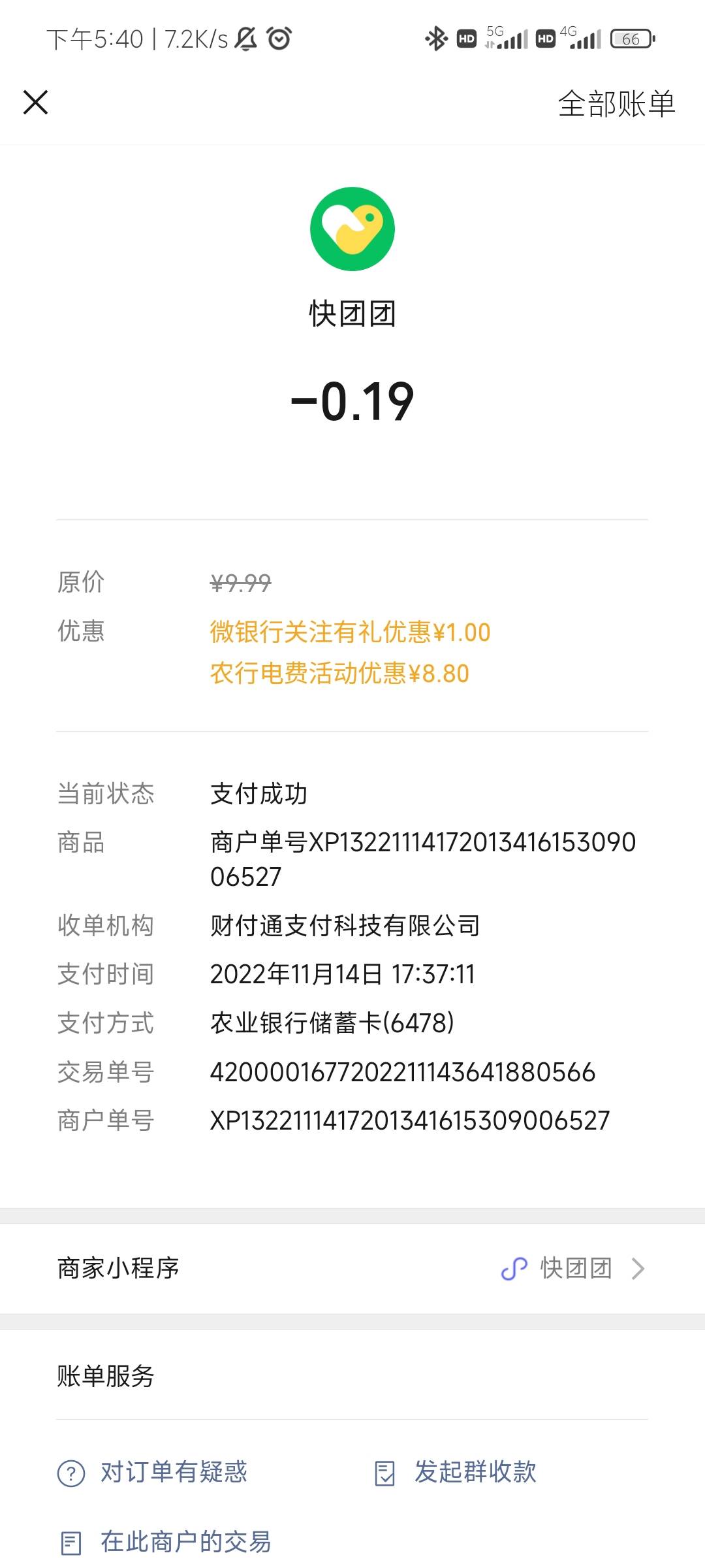 湖南郴州电费8.8，关注福建农行微银行公众号抽奖1


68 / 作者:bo81675 / 