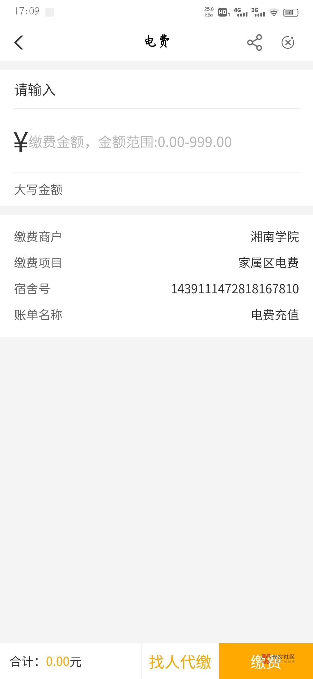 湖南郴州电费8.8，关注福建农行微银行公众号抽奖1


83 / 作者:bo81675 / 