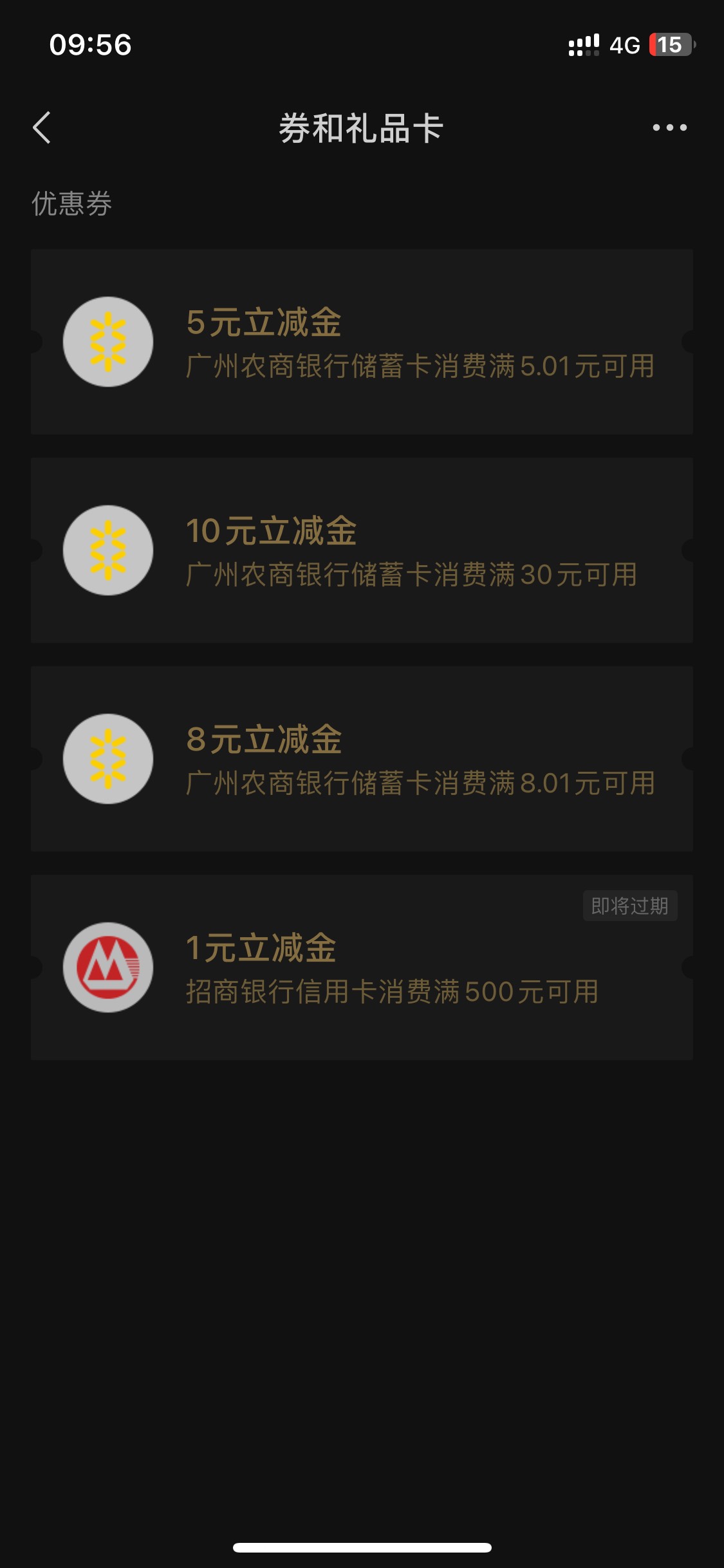 不知道都搞过没
有广州农商可以搞
第一个app首页抢红包
第二个绑定公众号
第三个公众20 / 作者:我捏你玩 / 