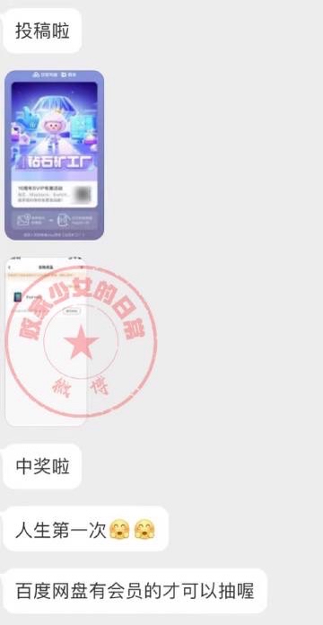 百度网盘 SVIP 搜“钻石矿工厂” 完成任务有机率获得实物 试试


28 / 作者:阳光.com / 