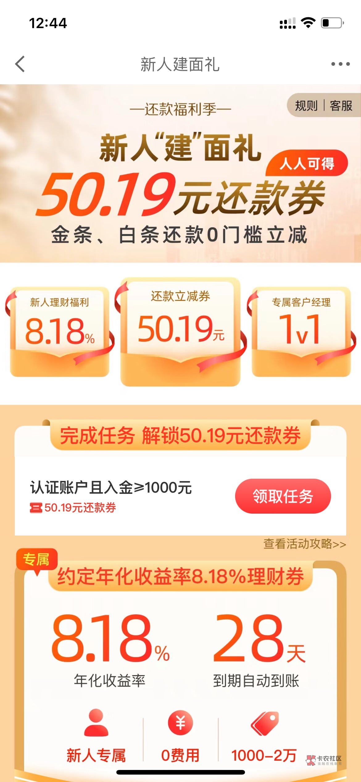 【全网首发】加精!京东金融证券开户汇总:(其中中信建投有两个,部分任务可用之前开64 / 作者:仙花 / 【全网首发】加精!京东金融证券开户汇总:(其中中信建投有两个,部分任务可用之前开64 / 作者:仙花 /