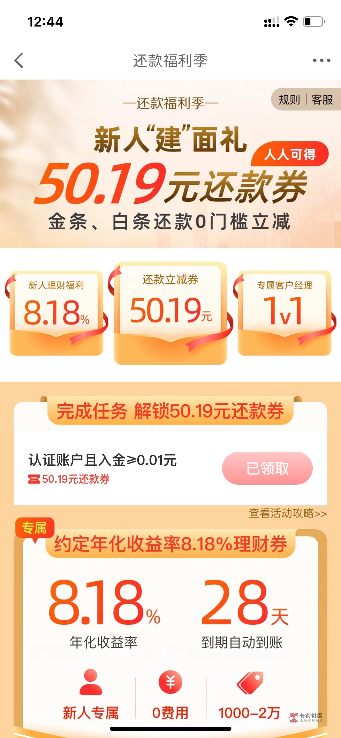 【全网首发】加精!京东金融证券开户汇总:(其中中信建投有两个,部分任务可用之前开61 / 作者:仙花 / 【全网首发】加精!京东金融证券开户汇总:(其中中信建投有两个,部分任务可用之前开61 / 作者:仙花 /