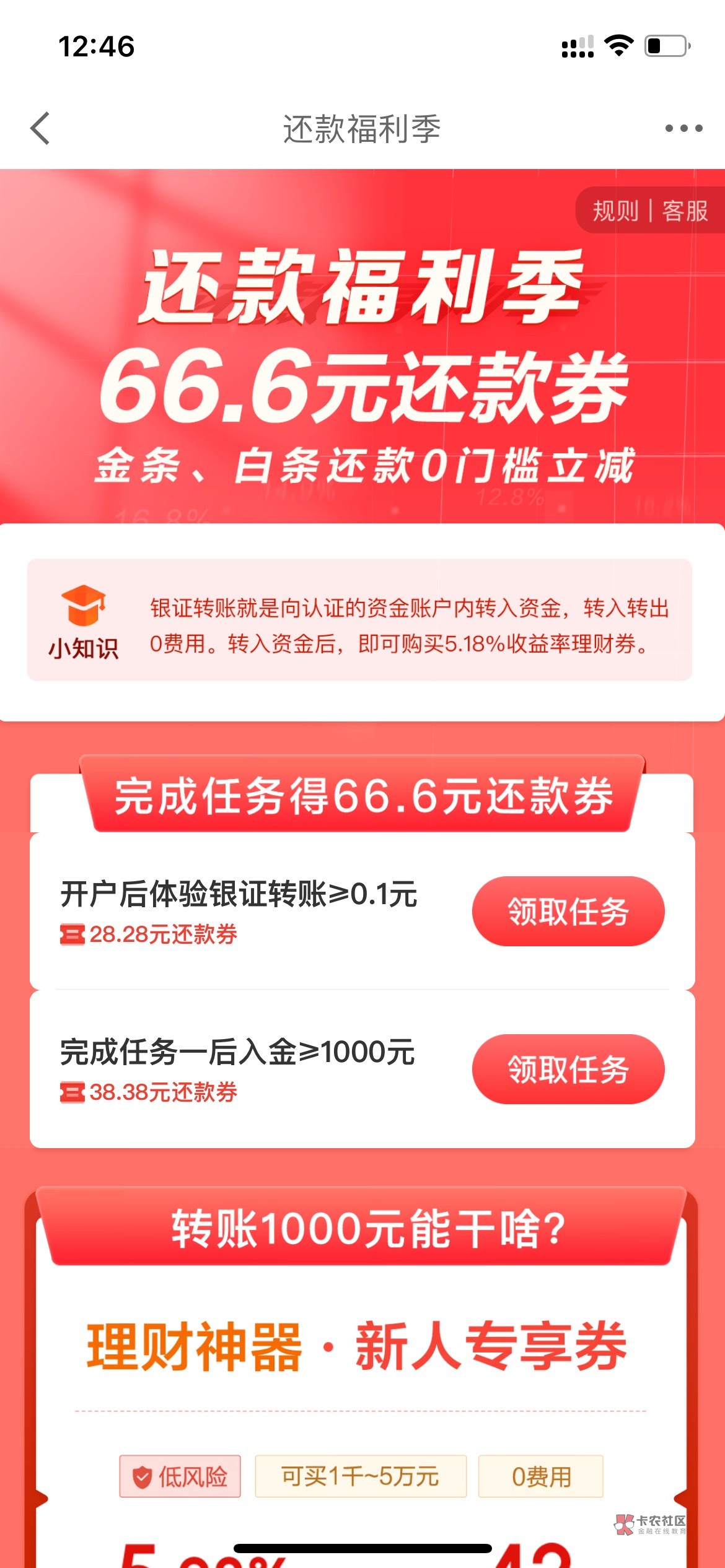 【全网首发】加精!京东金融证券开户汇总:(其中中信建投有两个,部分任务可用之前开12 / 作者:仙花 / 【全网首发】加精!京东金融证券开户汇总:(其中中信建投有两个,部分任务可用之前开12 / 作者:仙花 /