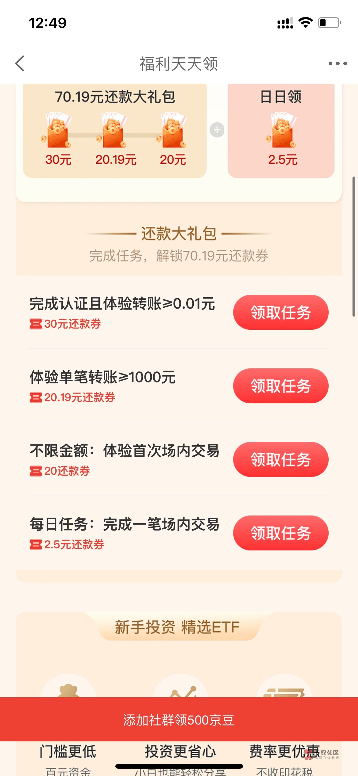 【全网首发】加精!京东金融证券开户汇总:(其中中信建投有两个,部分任务可用之前开8 / 作者:仙花 / 【全网首发】加精!京东金融证券开户汇总:(其中中信建投有两个,部分任务可用之前开8 / 作者:仙花 /