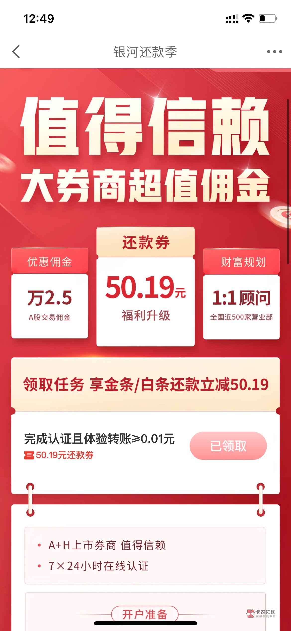 【全网首发】加精!京东金融证券开户汇总:(其中中信建投有两个,部分任务可用之前开31 / 作者:仙花 / 【全网首发】加精!京东金融证券开户汇总:(其中中信建投有两个,部分任务可用之前开31 / 作者:仙花 /