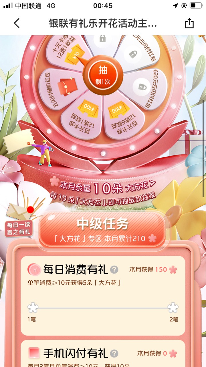 今天ysf有礼乐开花刷了半个小时了咋还不刷新

91 / 作者:神秘人卡卷 / 