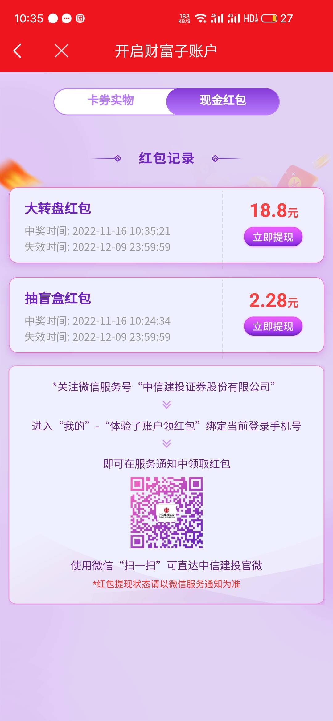中信建投app 首页创建子账户

0 / 作者:mata宋 / 
