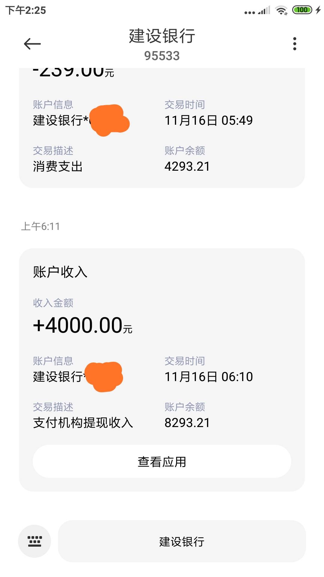 下款了，一大早上就跑去同程金融里面开提升额度盲盒，开了个600临额，在加上原有的34094 / 作者:☞明哥☜ / 