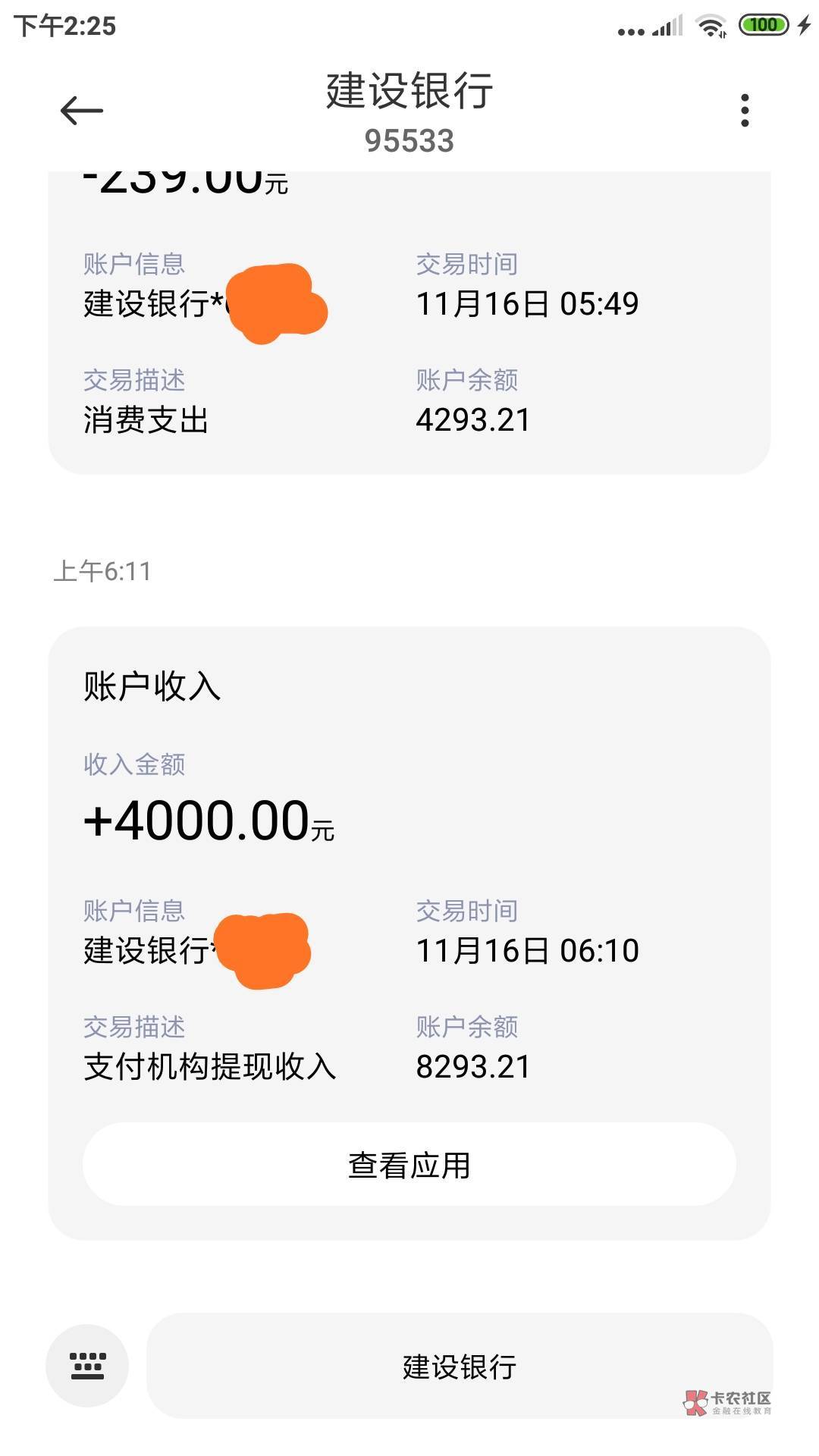 下款了，一大早上就跑去同程金融里面开提升额度盲盒，开了个600临额，在加上原有的34087 / 作者:☞明哥☜ / 