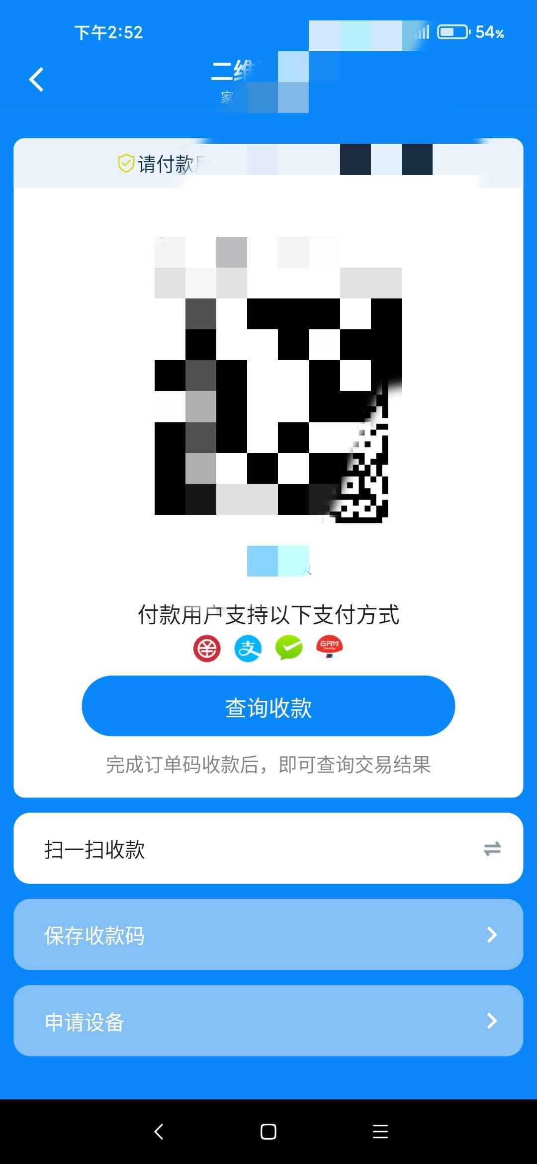 拉卡拉开通数币收款很顺，门头照，人和店面的照片自己P的，几分钟搞定

25 / 作者:安静的薅羊毛 / 