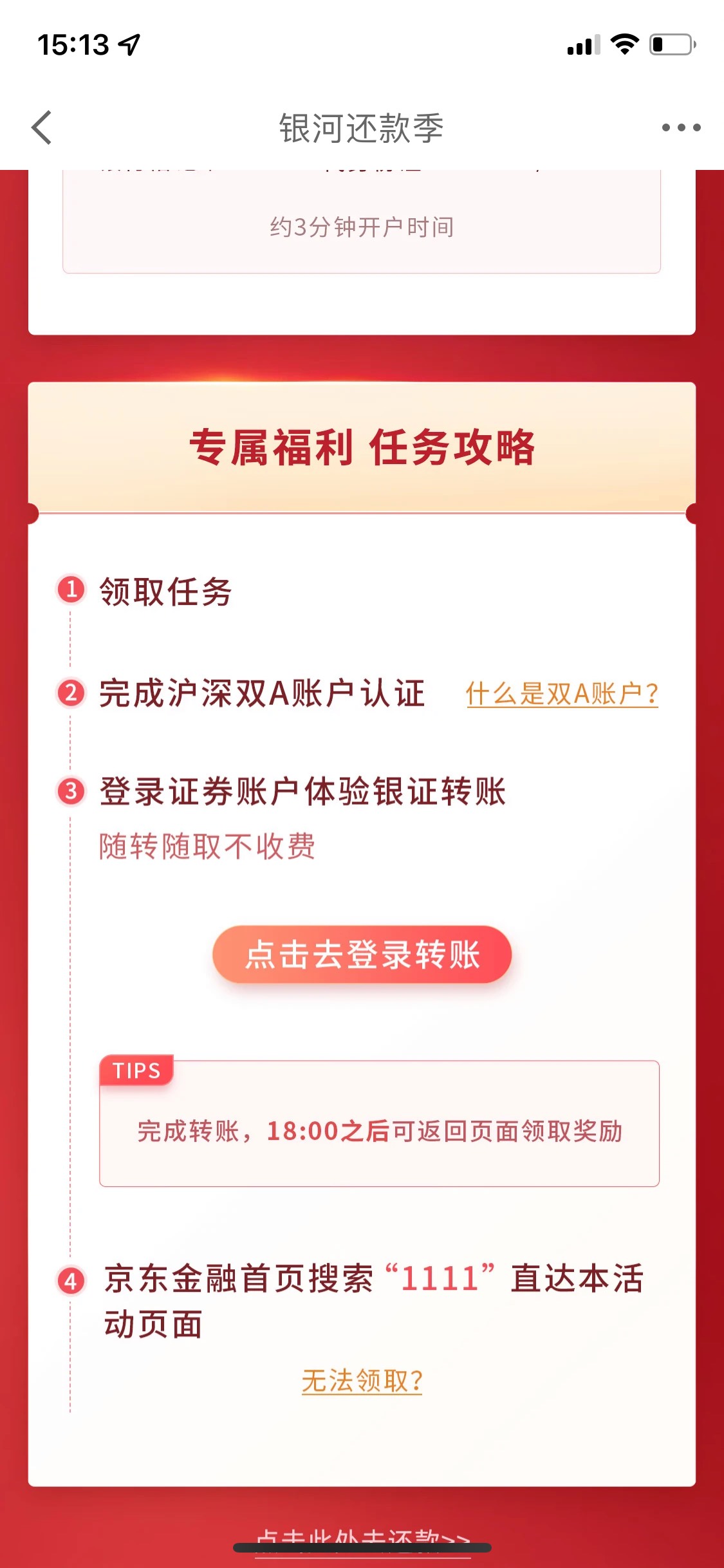 京东金融直接用老账户转账可以吗？


87 / 作者:今晚容不得你 / 