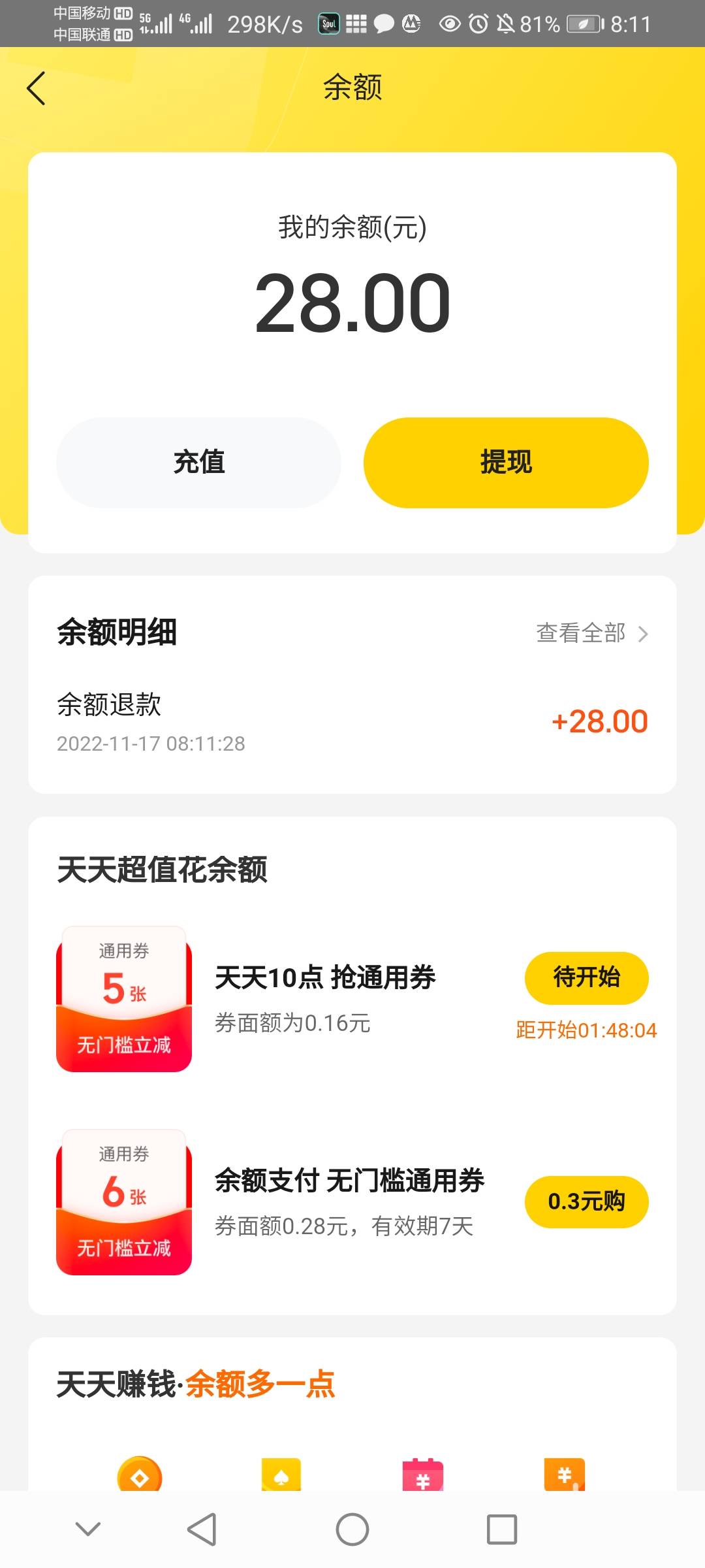 美团秒退

51 / 作者:一念天堂地狱 / 
